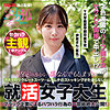 【zoct048】伊東さん（主観）【無料で見る方法】