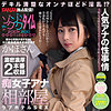 【zoct054】佳穂さん（主観）【無料で見る方法】