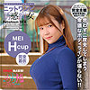 【zoct080】Mei（主観）【無料で見る方法】