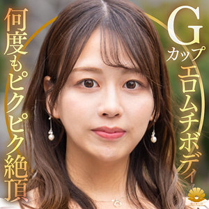 【dht1320】すみれさん（中出し）【無料で見る方法】