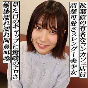 【garea699】まいかりん（ハメ撮り）【無料で見る方法】