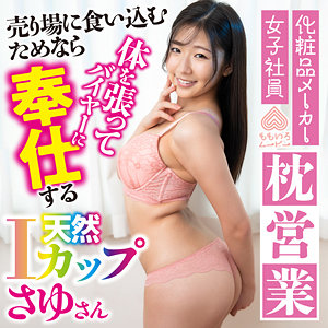 【momo0035】さゆさん（潮吹き）【無料で見る方法】