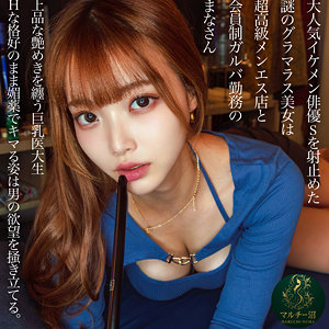 【msodn992】まなさん（エステ）【無料で見る方法】