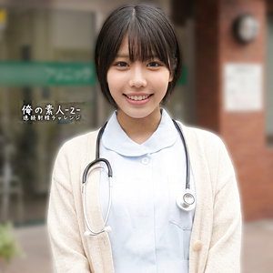 【orecz483】みなみちゃん（清楚）【無料で見る方法】