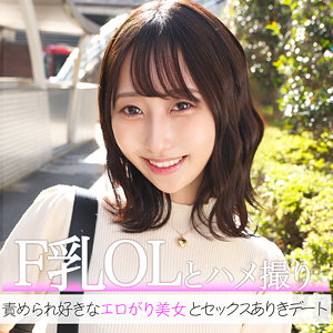 【pai373】紗和（OL）【無料で見る方法】