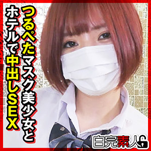 【sika538】ゆいかちゃん（フェラ）【無料で見る方法】