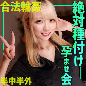 【smgn027】ミナ（ギャル）【無料で見る方法】
