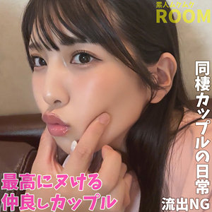 【smro031】しおり（アクメ・オーガズム）【無料で見る方法】