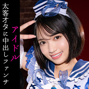 【smuc175】NAGI（フェラ）【無料で見る方法】