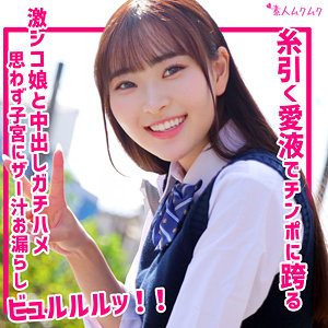 【smuk312】美奈（フェラ）【無料で見る方法】