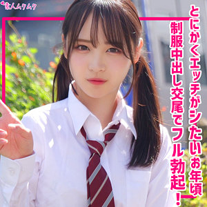 【smuk314】もあ（女子校生）【無料で見る方法】