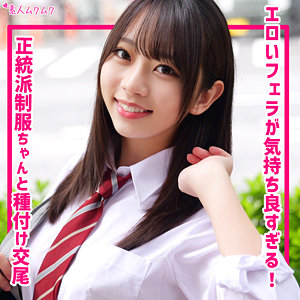 【smuk317】ちなつ（フェラ）【無料で見る方法】