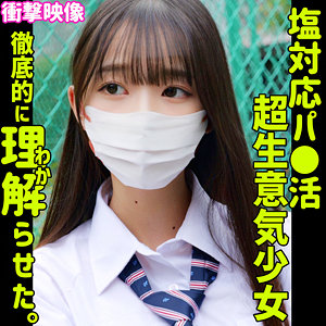 【smus067】つぼみ（中出し）【無料で見る方法】