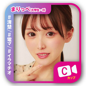 【svf011】まりっぺ（デカチン・巨根）【無料で見る方法】