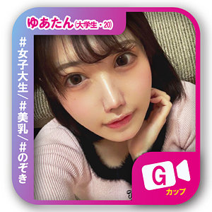 【svf016】ゆあたん（デカチン・巨根）【無料で見る方法】