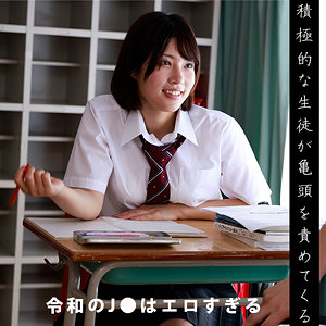 【akdl362a】りえ（女子校生）【無料で見る方法】