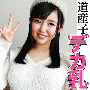 【ffqq015】沙也加（中出し）【無料で見る方法】