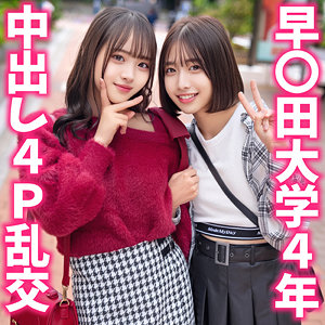 【instc707】もあちゃん＆はるちゃん（アクメ・オーガズム）【無料で見る方法】