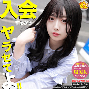 【mgsod041】あゆみ（ハメ撮り）【無料で見る方法】