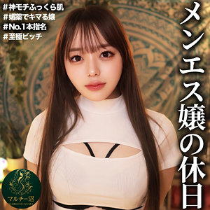 【msodn049】さき（ギャル）【無料で見る方法】