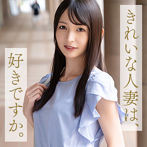 【mywife707】幸村真琴（不倫）【無料で見る方法】