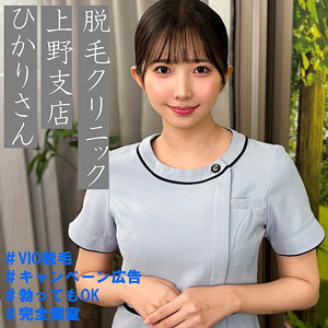 【pai274】ひかりさん（マッサージ・リフレ）【無料で見る方法】