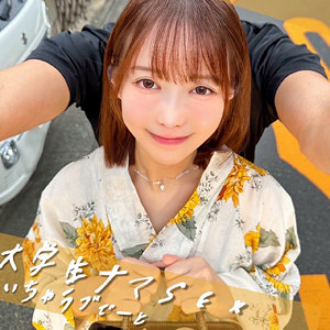 【pai329】ゆいちゃん（カップル）【無料で見る方法】