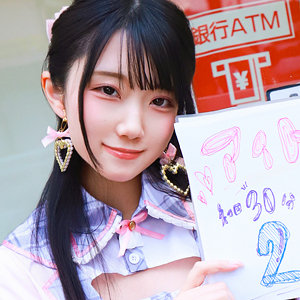 【pai358】りんちゃん（アクメ・オーガズム）【無料で見る方法】