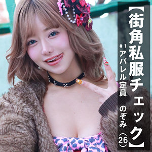 【pai389】のぞみ（巨乳）【無料で見る方法】