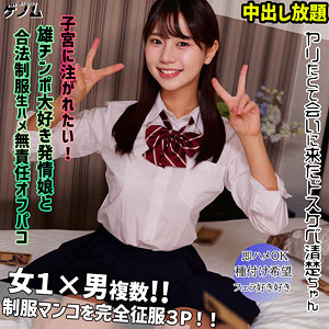 【smgn033】itsuha（コスプレ）【無料で見る方法】