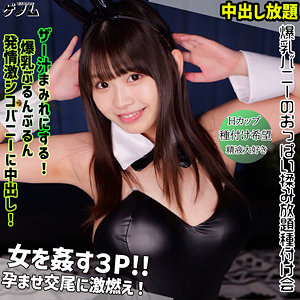 【smgn046】ウタ（ぶっかけ）【無料で見る方法】
