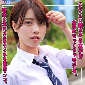 【smuk315】このみ（制服）【無料で見る方法】