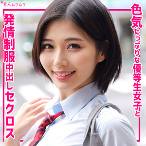 【smuk316】いのり（制服）【無料で見る方法】