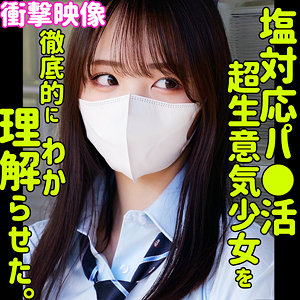 【smus068】モア（制服）【無料で見る方法】