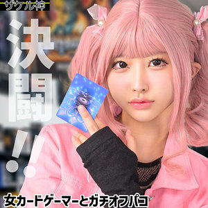 【zake020】メァ（コスプレ）【無料で見る方法】