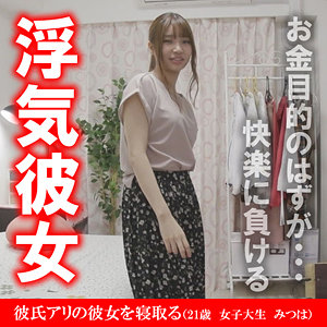【akdl046a】みつは（特典画像付き）【無料で見る方法】