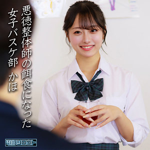 【deas049】かほ（AI生成作品）【無料で見る方法】