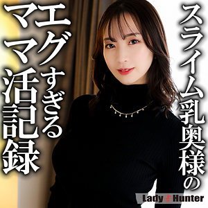 【lady555】まゆ（中出し）【無料で見る方法】