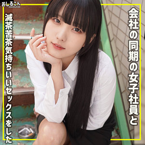 【oshi013】舞華（中出し）【無料で見る方法】