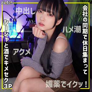 【oshi014】舞華 2（潮吹き）【無料で見る方法】