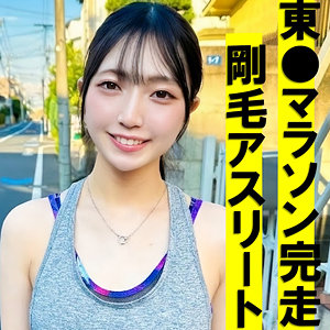 【pai146】すずちゃん（スポーツ）【無料で見る方法】