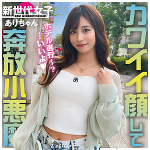 【sdj051】ありちゃん（アクメ・オーガズム）【無料で見る方法】
