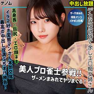 【smgn032】haru（ぶっかけ）【無料で見る方法】