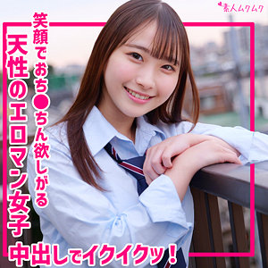 【smuk319】ゆあ（騎乗位）【無料で見る方法】