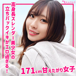 【smuk327】みゆう（スレンダー）【無料で見る方法】