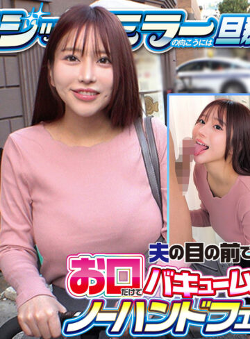 【orecz561】くるみ（人妻・主婦）【無料で見る方法】