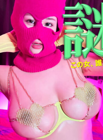 【pai097】F・S（ギャル）【無料で見る方法】