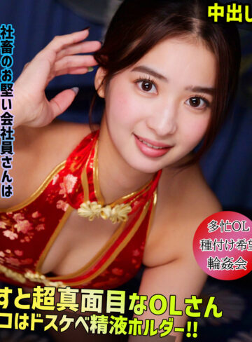 【smgn045】渋沢さん（中出し）【無料で見る方法】