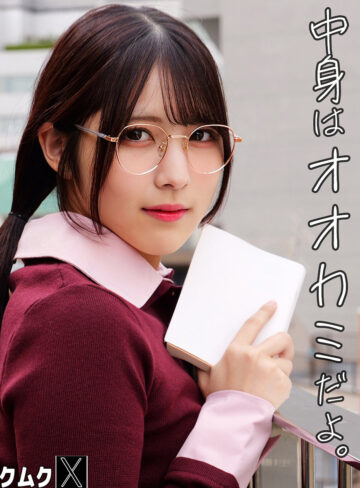 【smjx239】カフェモカさん（中出し）【無料で見る方法】
