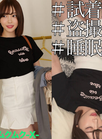 【smjx244】Hさん（中出し）【無料で見る方法】
